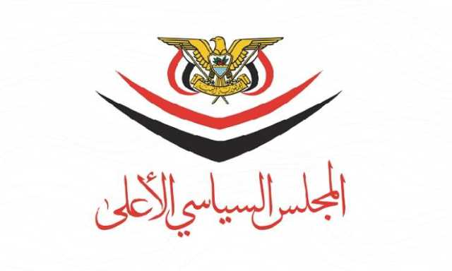 السياسي الأعلى يؤكد دعمه ومساندته لأي قرارات يتخذها قائد الثورة