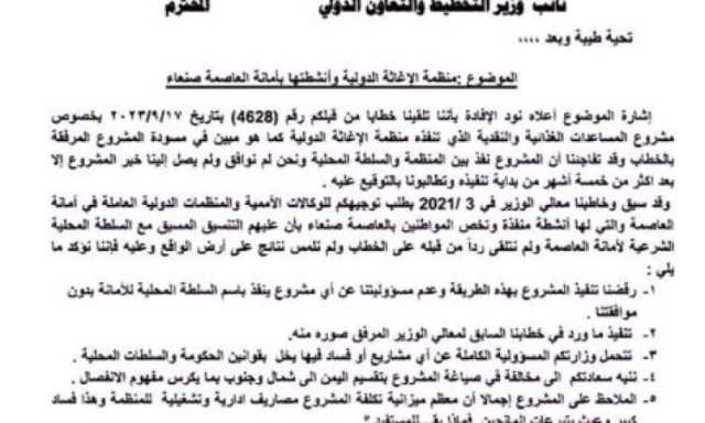 قضية جديدة: وزير مرتزق يفضح حكومته بفساد بملايين الدولارات