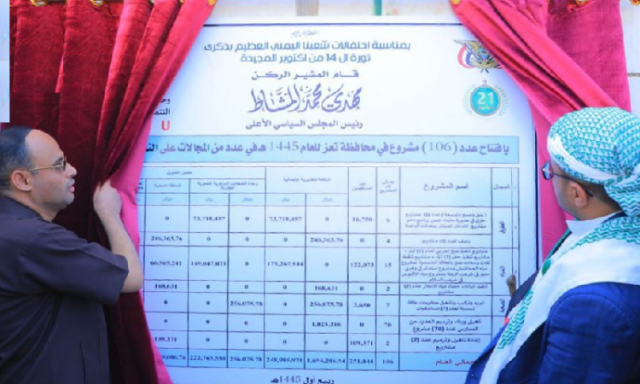 الرئيس المشاط يفتتح ويضع حجر الأساس لـ 235 مشروعاً بتعز