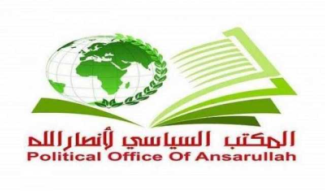 «انصار الله» يصدر اول بيان بشأن مجزرة العدو بمستشفى المعمداني