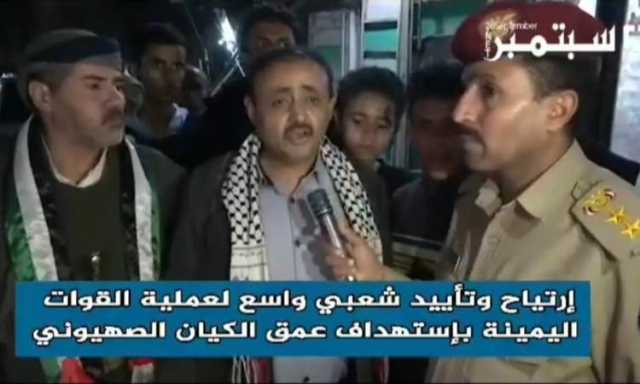 26 سبتمبر نت يرصد انطباعات المواطنين ازاء العمليات العسكرية بعمق الكيان .. فيديو