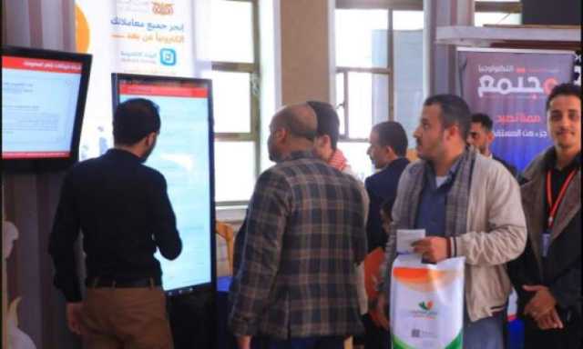 نجاح كبير لجناح وزارة الصناعة في معرض التحول الرقمي  