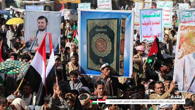 شاهد / مسيرة صنعاء تضامنا مع فلسطين .. صور