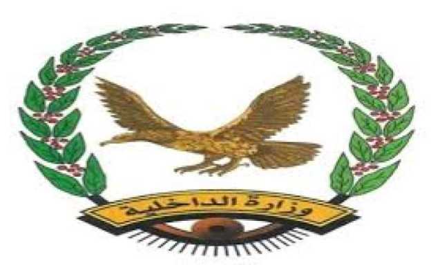 الداخلية: ضبط 3 مهربين واكثر من 60 الف حبه مخدرات بعمران
