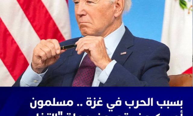 مسلمون أمريكيون يتوعدون بايدن 