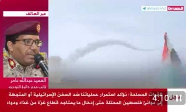 بن عامر يكشف تفاصيل عن العمليات البحرية والتواصل الصيني والخطة الامريكية للالتفاف على الحظر