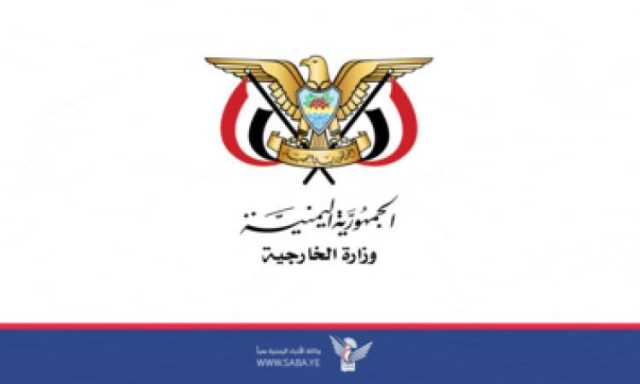 الخارجية: الملاحة في البحرين الأحمر والعربي آمنة ما عدا سفن الكيان