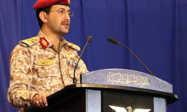 القوات المسلحة تستهدف بالصواريخ سفينة امريكية بصورة مباشرة