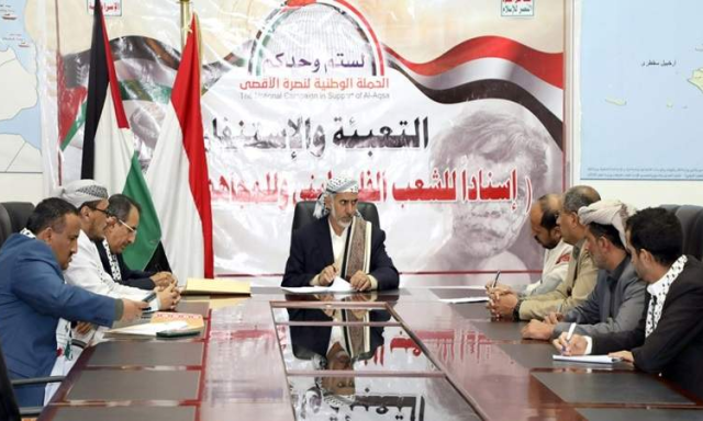 لجنة نصرة الأقصى تدعو للمشاركة الواسعة في مسيرات الجمعة نصرة لفلسطين