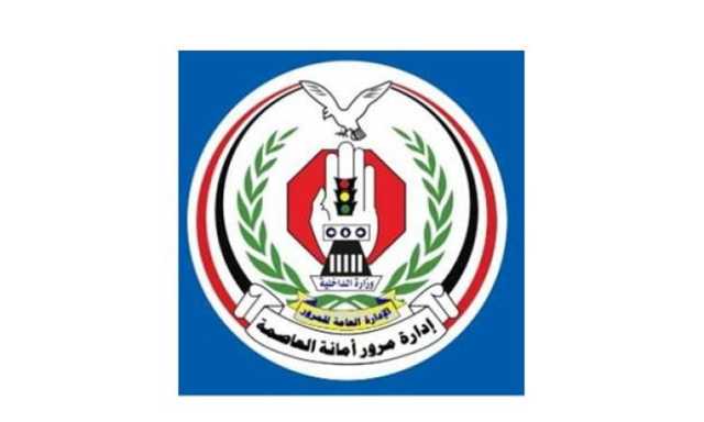فتح طريق السائلة أمام المشاركين في مسيرة يوم غد بصنعاء