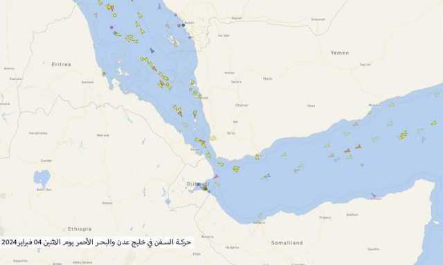انخفاض الشحن في البحر الاحمر نتيجة تهديد القوات الامريكية والبريطانية للسفن وملاكها