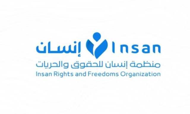 منظمة إنسان تدعو المجتمع الدولي لايقاف الإبادة الجماعية التي يتعرض لها سكان غزة