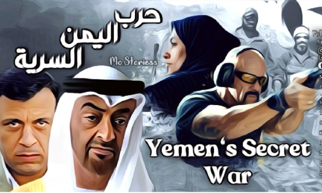 قائمة بالتصفيات بين المرتزقة في القاهرة (الأسماء)