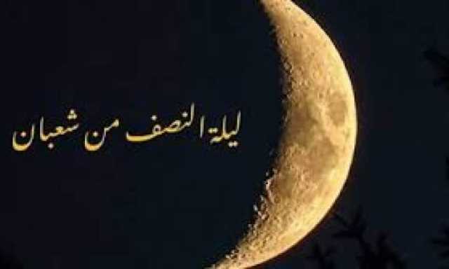فلكي يمني يحدد متى تبدأ الايام البيض الشعبانية - ومتى صيامها؟