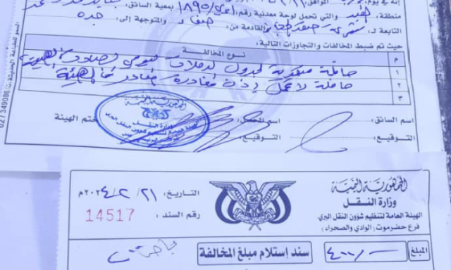 نقاط الجباية مشكلة تؤرق السائقين في الجنوب المحتل