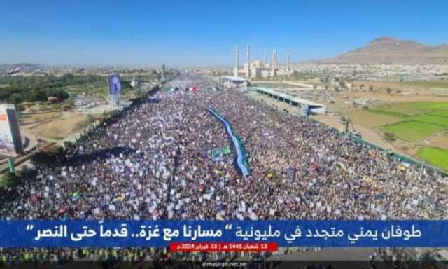 صنعاء تشهد الطوفان المليوني الأضخم تحت شعار (مسارنا مع غزة.. قُدماً حتى النصر)