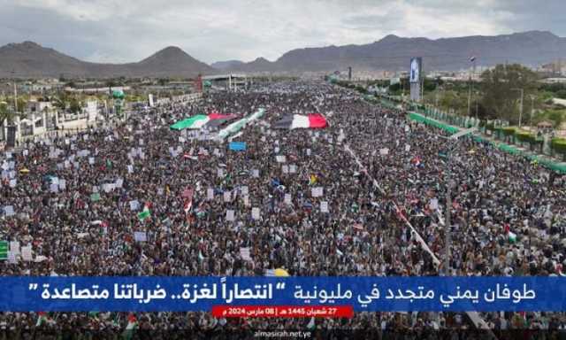 طوفان السبعين المليوني يبارك عمليات القوات المسلحة إسنادا لغزة