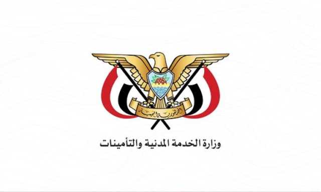 الخدمة المدنية: الدوام في رمضان يبدأ العاشرة صباحاً وينتهي الثالثة عصراً