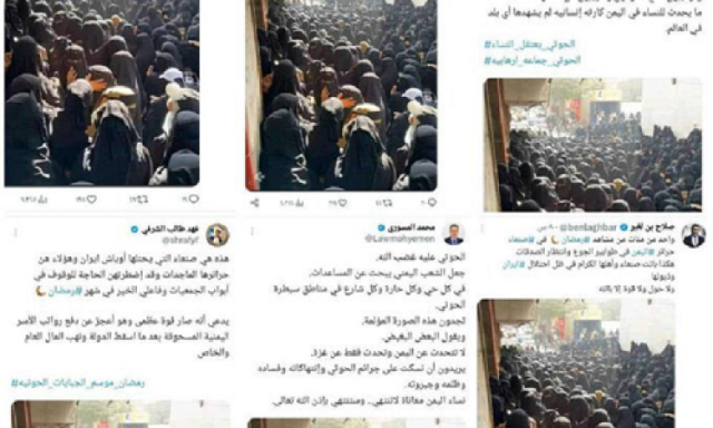 المرتزقة يهينون المرأة اليمنية
