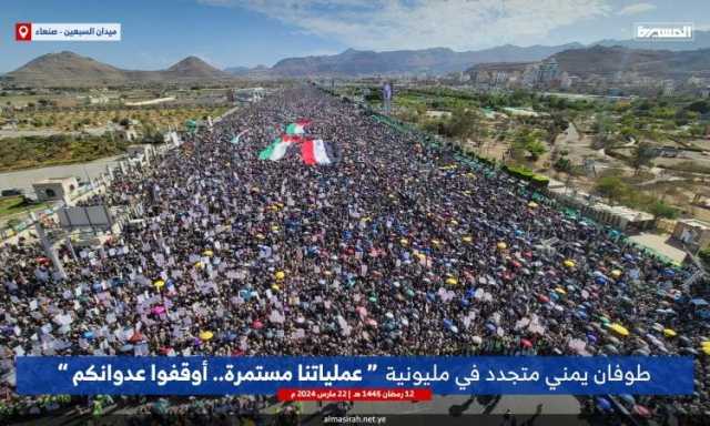 خروج مليوني في مسيرة الجمعة الثانية من رمضان دعما لغزة