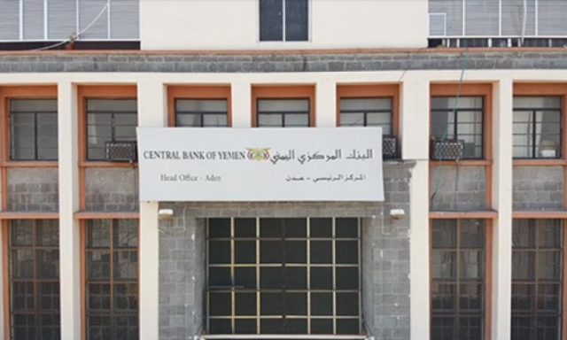 تصعيد خطير من عدن ضد القطاع المصرفي