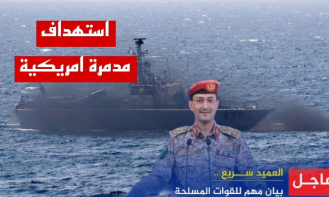 تنفيذ 6 عمليات عسكرية في البحر وفي عمق الكيان