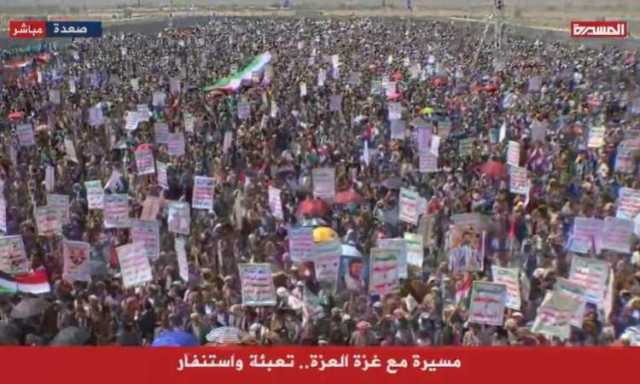 مسيرات كبرى في أكثر من 22 ساحة بمحافظة صعدة مع غزة العزة