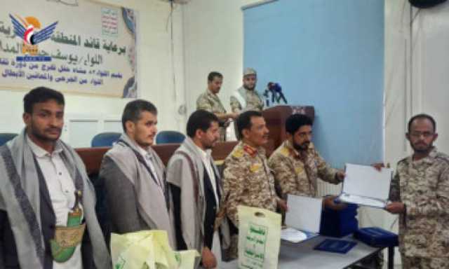 اختتام ورشة تدريبية للجرحى من منتسبي المنطقة العسكرية الخامسة
