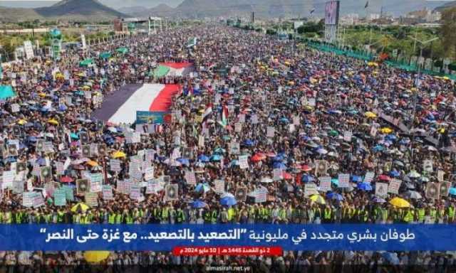 طوفان مليوني متجدد بصنعاء نصرة لفلسطين