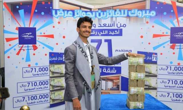سبأفون تسلم الجائزة الشهرية الثانية لعرض 71  أسعد واحد