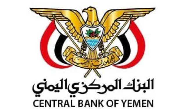 اليوم بدء تعويض العملة بالمحافظات المحتلة