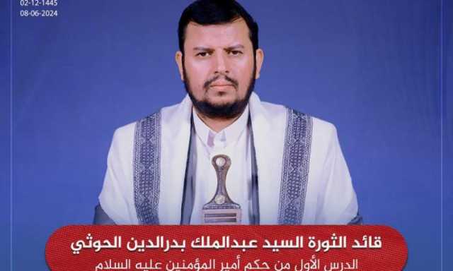 السيد القائد : النظام السعودي يتاجر بفريضة الحج