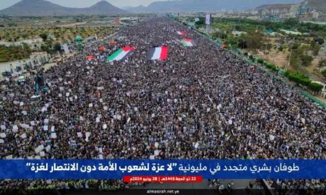 طوفان بشري متجدد بالعاصمة صنعاء دعما لفلسطين