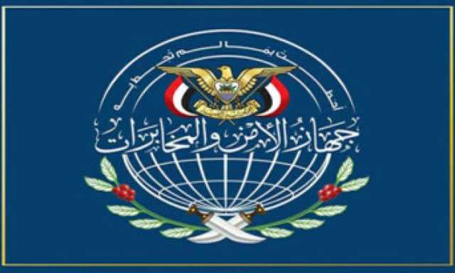 اعترافات مهمة لشبكة التجسس حول استهداف القطاع الثقافي في اليمن مساء اليوم