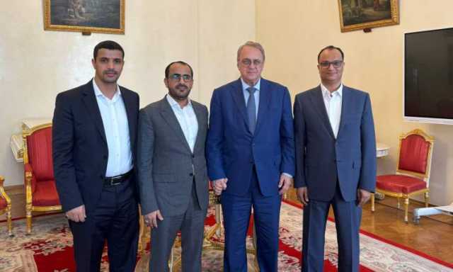 الوفد الوطني يلتقي المبعوث الخاص للرئيس الروسي