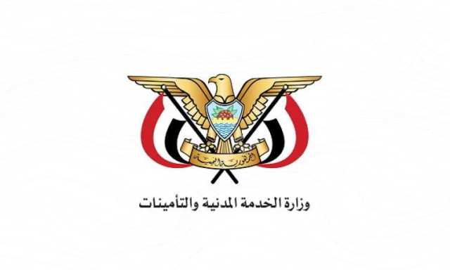 الخدمة المدنية: الأحد المقبل إجازة رسمية