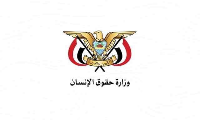 حقوق الإنسان: الجرائم والانتهاكات السعودية لم تتوقف يوماً واحداً