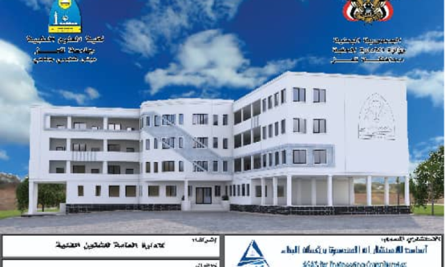 بدء العمل في تنفيذ مشروع مبنى العلوم الصحية والتطبيقية في الحوبان