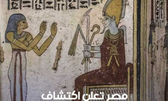مصر تعلن العثور على كنز من الاثار تعود لـ 305 قبل الميلاد