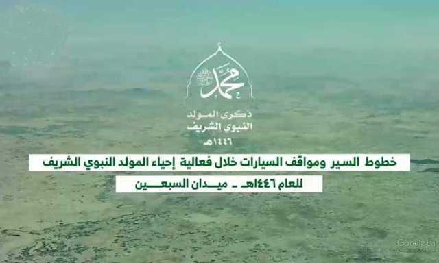 تحديد خطوط الوصول إلى ساحة الاحتفالية بميدان السبعين
