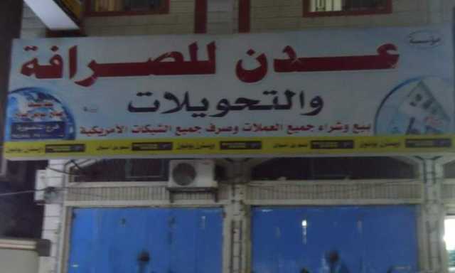 قيادي مرتزق يكشف سر خطير وراء الانهيار الكبير للعملة في عدن