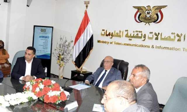 الرهوي يدشن مشروع التوجه الإستراتيجي نحو قيادة التحول الرقمي باليمن
