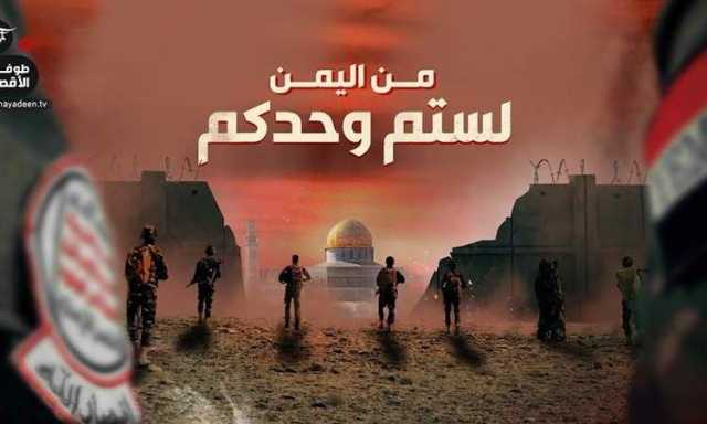 تقرير أرجنتيني:اليمنيون يتحدّون عقوبات ترامب