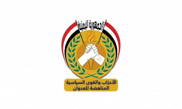 تحالف الأحزاب يؤيد إعلان قائد الثورة بشأن المهلة ودخول المساعدات الى غزة