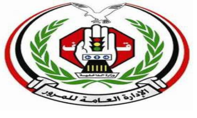 تحذيرهام من شرطة المرور