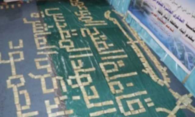 أبناء محافظة ذمار يقدّمون دعماً مالياً للتصنيع الحربي