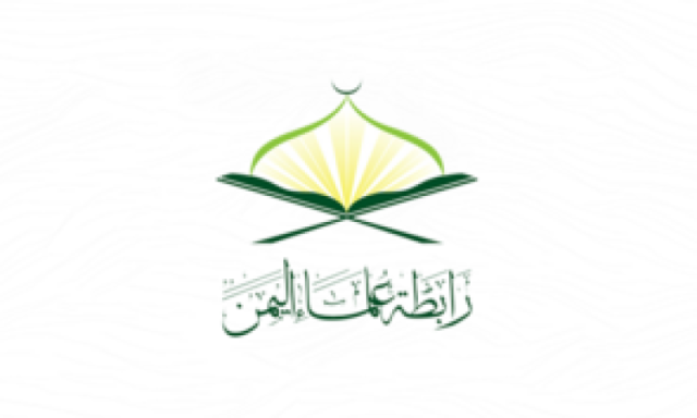 رابطة علماء اليمن تؤكد على الوعي بقدسية المسجد الأقصى وهويته الإسلامية