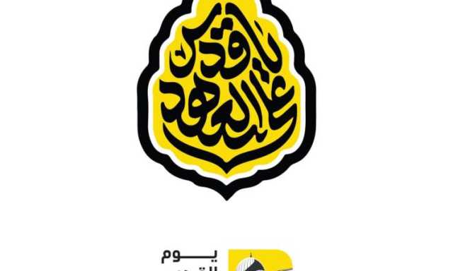 تحديد الساحات النسائية بالمحافظات لإحياء يوم القدس
