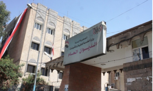 الخدمة المدنية: السبت استئناف الدوام الرسمي بوحدات الخدمة العامة
