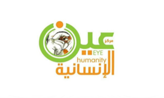 عين الانسانية يدين جريمة العدو الامريكي في الحوك بالحديدة